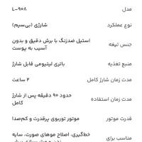 ریش تراش حرفه ای شارژی LAC LAICHY|آرایشی، بهداشتی، درمانی|رشت, منظریه|دیوار