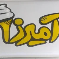 صندوقدار خانم