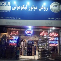 استخدام راننده نیسان جهت امور پخش