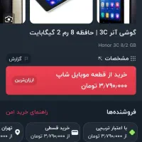 گوشی huawei honor 3C U10 2014|موبایل|زاهدان, |دیوار