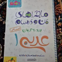 کتاب های کنکور و امتحان نهایی با قیمت مناسب|کتاب و مجله آموزشی|بابل, |دیوار
