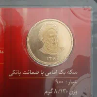سکه