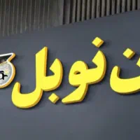 استخدام مدرس زبان انگلیسی، فرانسه و آلمانی