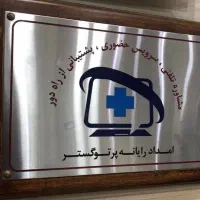 تعمیر کامپیوتر و تعمیر لپ تاپ در محل