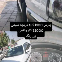 پژو پارس LX TU5، مدل ۱۴۰۰