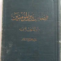 کتاب قدیمی