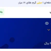 روزانه 200 تومن