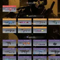 کالاف تک سیو