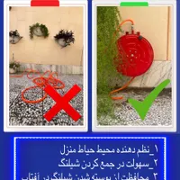شلنگ جمع کن خانگی