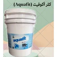 آکوفیت .پودر کلر