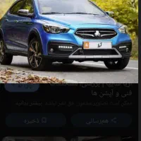 فروش حواله اریا