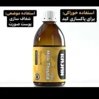 انواع روغن های گیاهی .روغن بادام کدو فندق تخم کتان