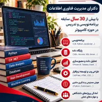 تدریس کامپیوتر