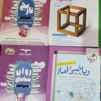 کتاب های کنکور|کتاب و مجله آموزشی|قم, شهرک مهدیه (مدرس)|دیوار