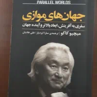 فروش فوری  ده جلد کتاب نو