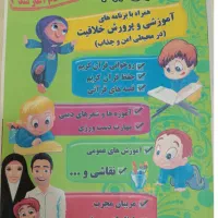 مهد کودک