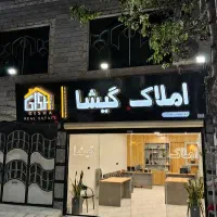 پیش فروش / ۱۱۰ متری دوبر / سید مصطفی / برند