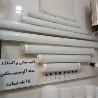 لامپ led براکت مهتابی روشنایی قیمت درب کارخانه