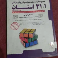 ۳۱ استان ۱۴۰۰، ۱۴۰۱