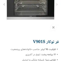 فر برقی عرض 90|اجاق گاز و لوازم برقی پختوپز|شیراز, شهرک مطهری|دیوار