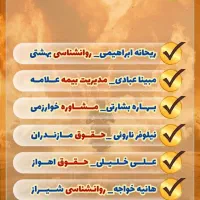 مشاوره ی تحصیلی پایه ی نهم و متوسطه ی دوم(کنکور)|خدمات آموزشی|اراک, |دیوار