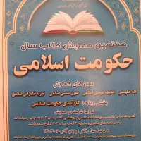 نوشتن، تهیه و انتشار مقاله و کتاب