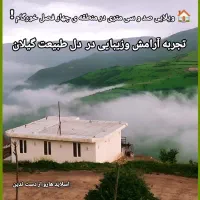 ویلا جکوزی دار اجاره روزانه