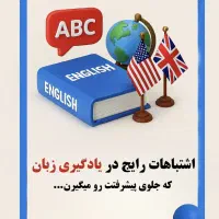 مکالمه انگلیسی