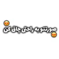 تپل شو