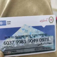 پیدا شده