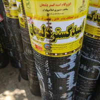 ایزوگام قیر گونی گرم دره عظیمیه فردیس کرج چالوس