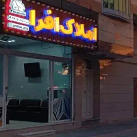 زمین-دو-کله-غدیر-بر-اصلی-خیابان