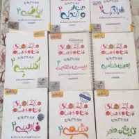 کتاب ماجراهای منو درسام