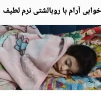 روبالشتی|رختخواب، بالش، پتو|اهواز, نادری|دیوار