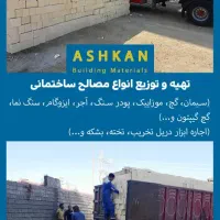 همه چی داریم
