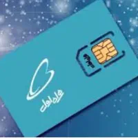 سیم کارت کد 2 همراه اول