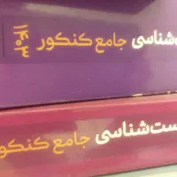 تدریس خصوصی زیست شناسی