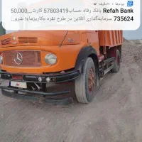 اهنگری وجلوبندی کامیون