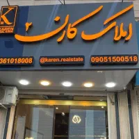 فروش-آپارتمان-53-متری-گلها-با-سند