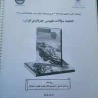 کتاب دهم فارسی نگاه نو،زبان دهم سیگنال ۲۰|کتاب و مجله آموزشی|شیراز, وحدت|دیوار