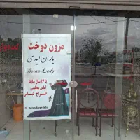 مغازه تجاری میدان شقایق کوچه ایرانمهر یکم