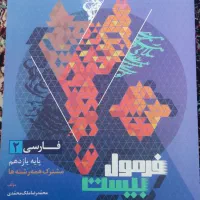 پکیج جامع امتحانات نهایی یازدهم انسانی
