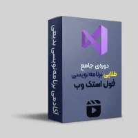 آموزش برنامه نویسی *پروژه های تجاری*|خدمات آموزشی|شیراز, ملاصدرا|دیوار