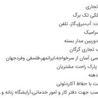 رهن کامل مغازه