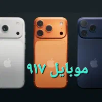 آیفون ۱۷ پرومکس /\  تیتانیوم