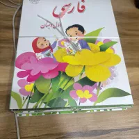 کتب درسی پایه  هفتم