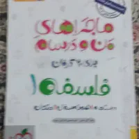 کتاب های کمک درسی یازدهم انسانی|کتاب و مجله آموزشی|ساری, |دیوار
