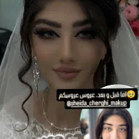 اف ویژه میکاپ و شنیون|خدمات آرایشگری و زیبایی|خرمآباد, |دیوار