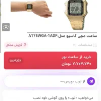 ساعت کاسیو اصل|ساعت|تبریز, |دیوار