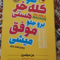 کتاب|کتاب و مجله آموزشی|قم, باجک یک|دیوار